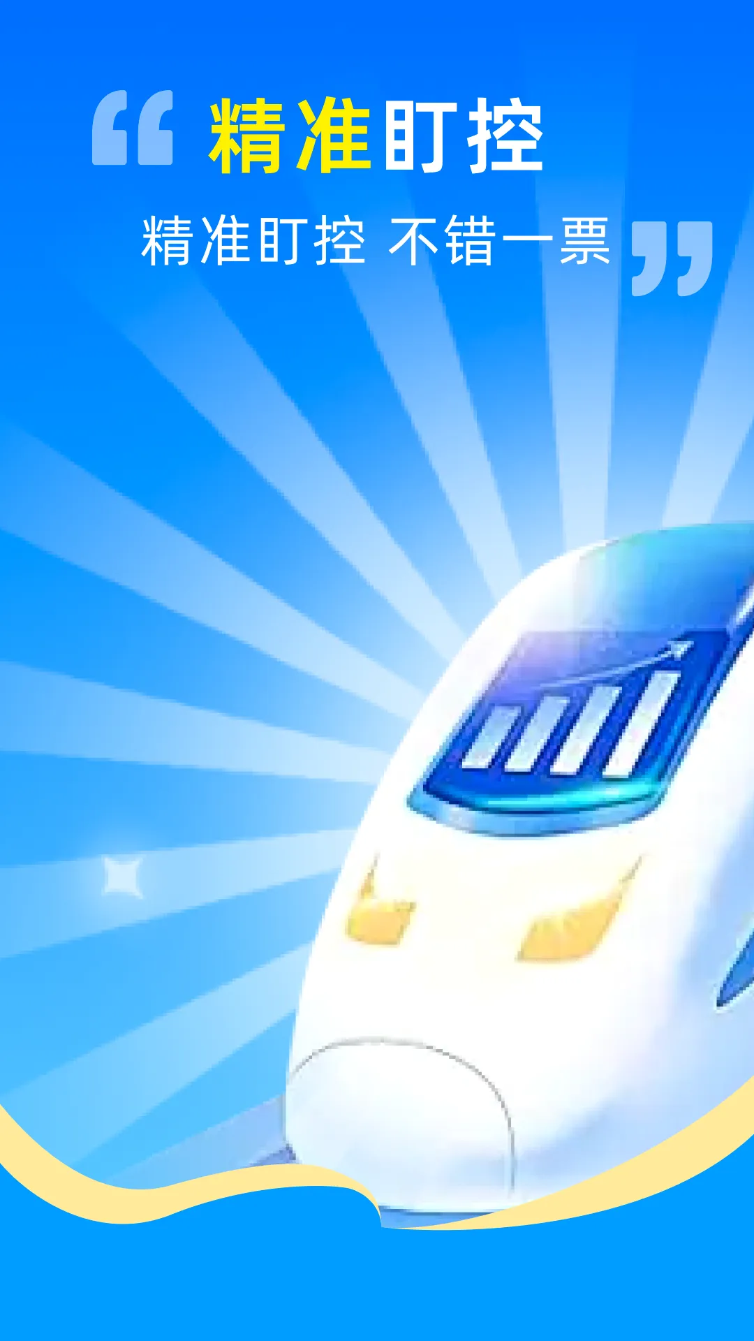 ������Ʊ��Ʊ����2026���°汾v1.0.0 ��Ѱ�
