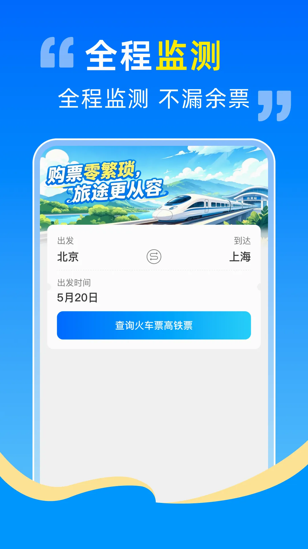 ������Ʊ��Ʊ����2026���°汾v1.0.0 ��Ѱ�