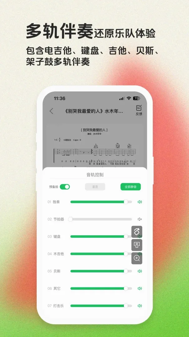 ë����APP(�������ױ���)v1.7.0 �ֻ���
