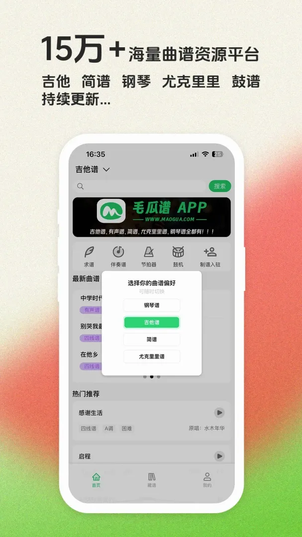ë����APP(�������ױ���)v1.7.0 �ֻ���
