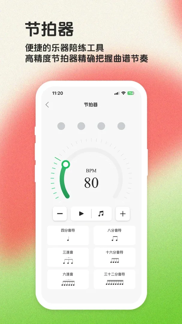 ë����APP(�������ױ���)v1.7.0 �ֻ���