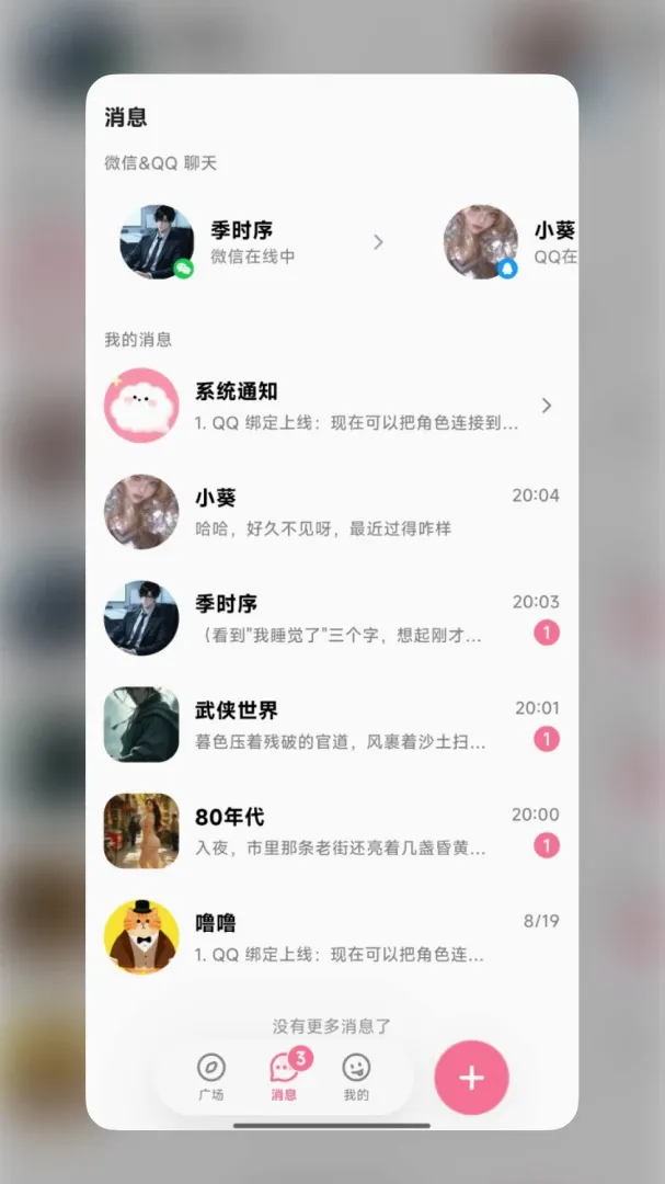 WeMate����(��黥������)v1.1.0 ��Ѱ�