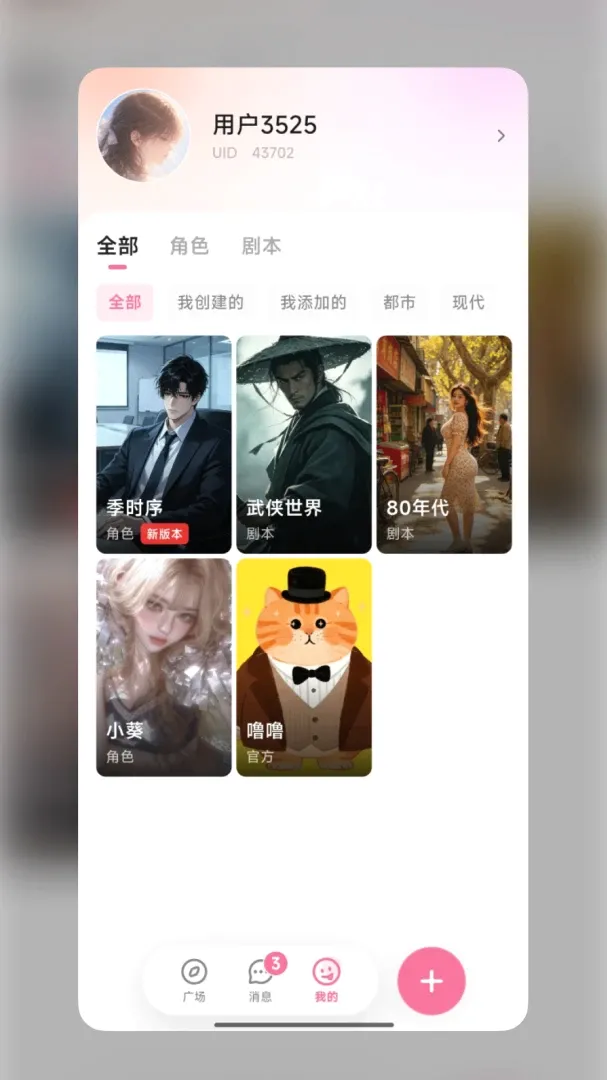WeMate����(��黥������)v1.1.0 ��Ѱ�