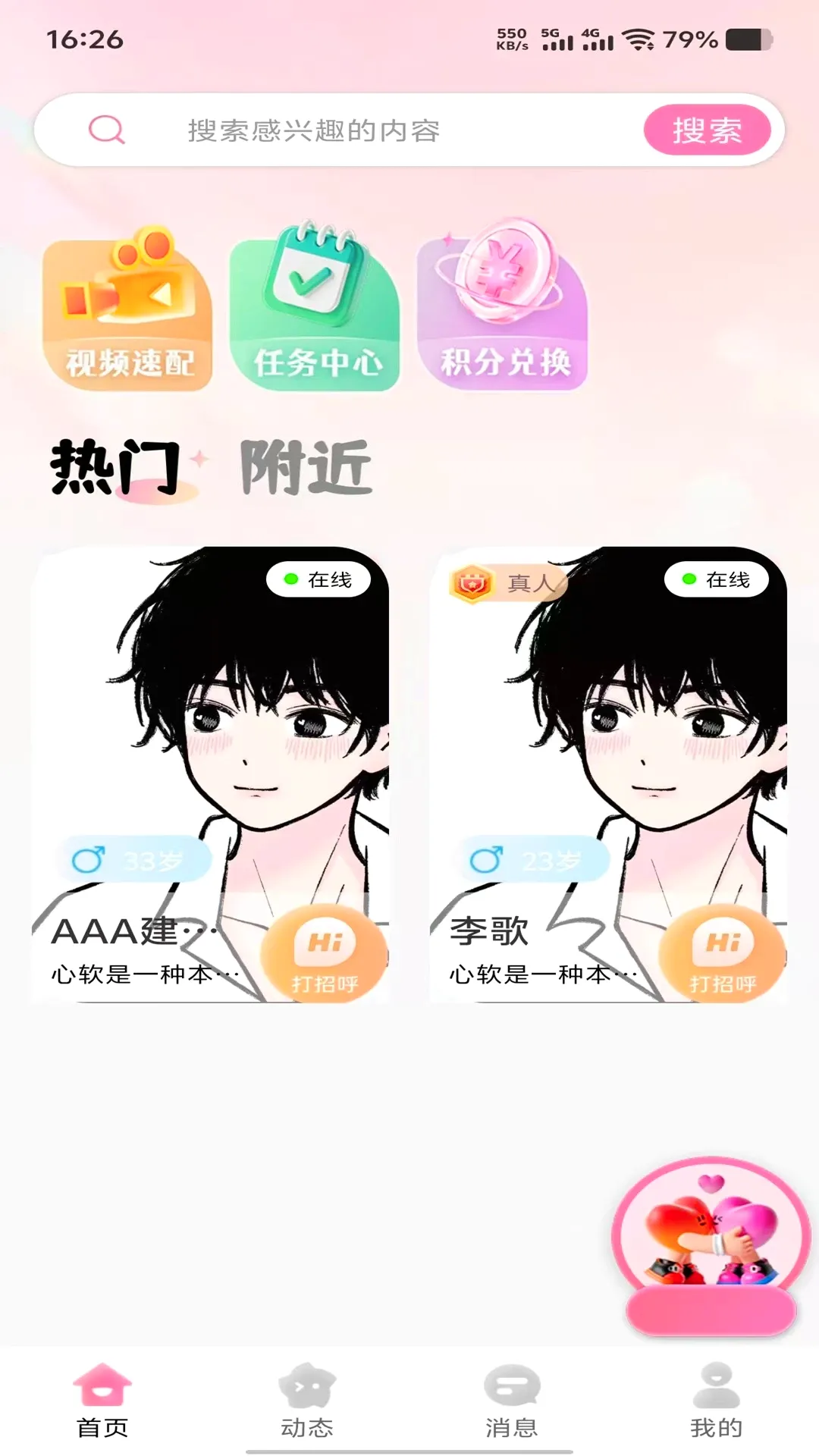 ϧ��(��������ƽ̨)v1.1.0 �ֻ���
