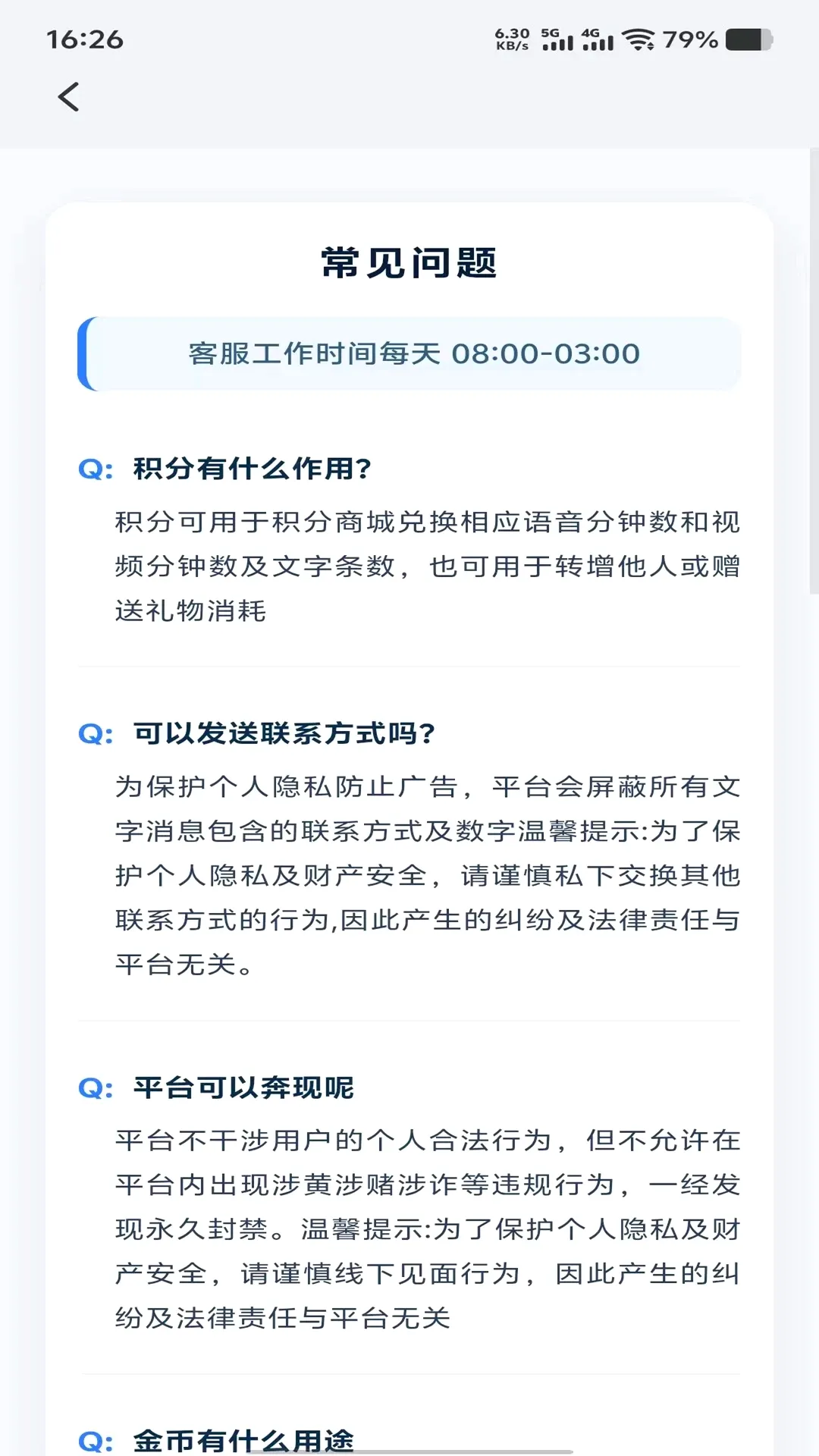 ϧ��(��������ƽ̨)v1.1.0 �ֻ���