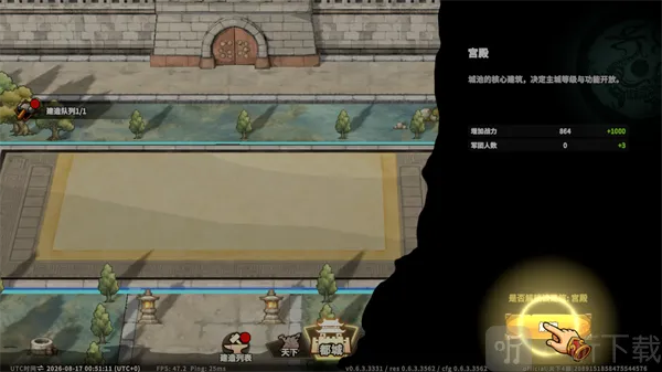 小小英杰:合战天下(三国策略游戏) 小小英杰:合战天下(三国策略游戏)