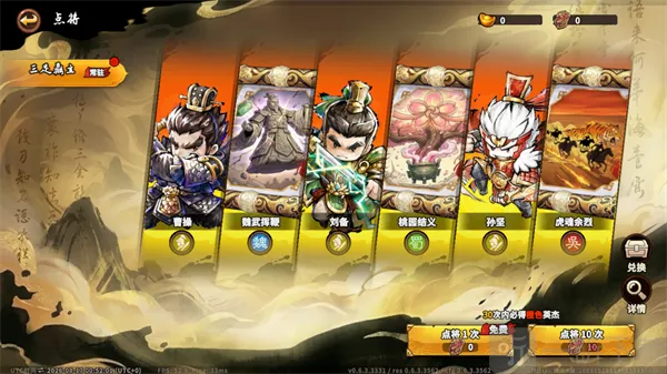 小小英杰:合战天下(三国策略游戏) 小小英杰:合战天下(三国策略游戏)