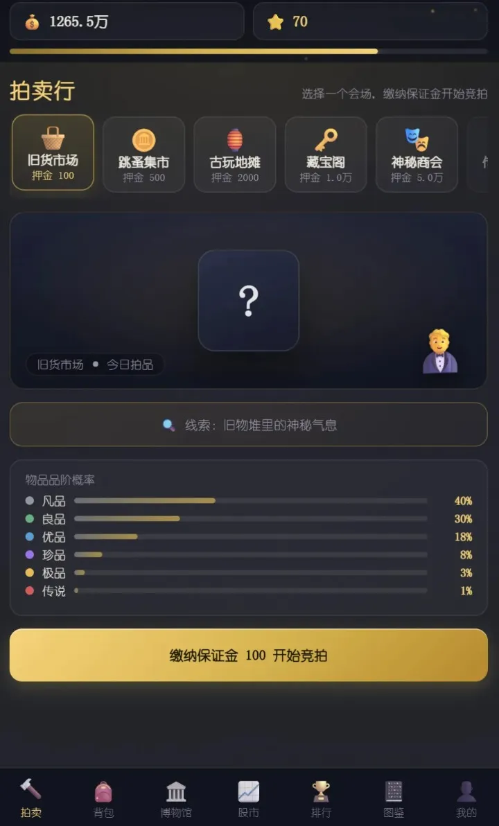 ����������Ϸ(��©������Ϸ)v1.9 ��׿��