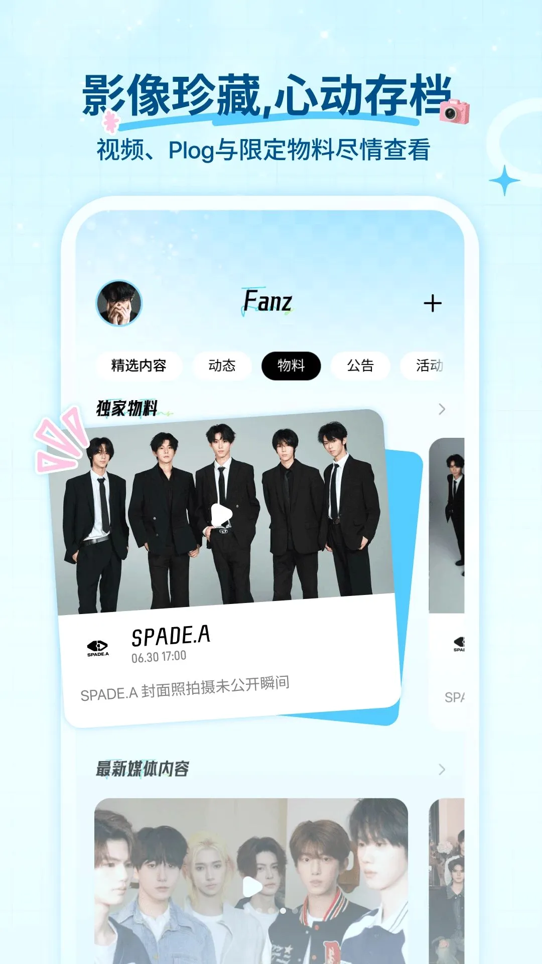 Fanz��˿׷��APP(��˿׷��ƽ̨)v1.2.0 ��Ѱ�