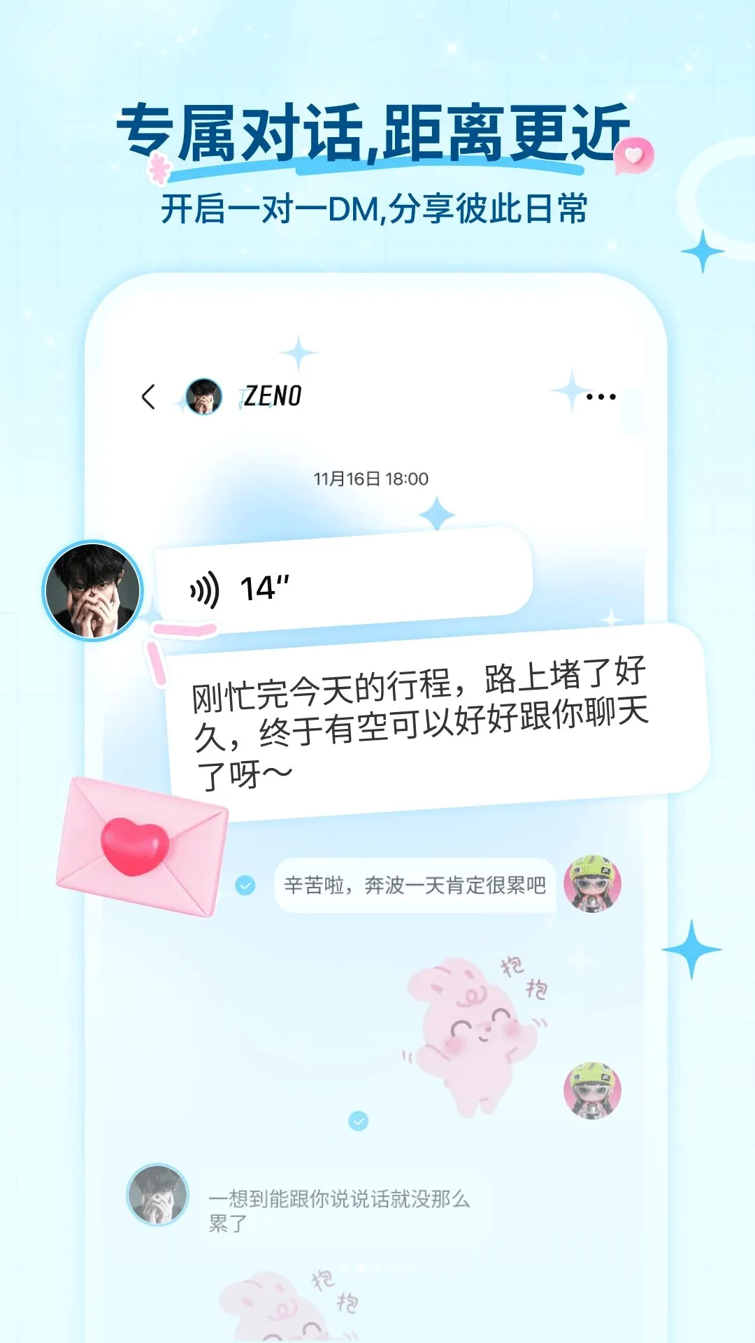 Fanz��˿׷��APP(��˿׷��ƽ̨)v1.2.0 ��Ѱ�