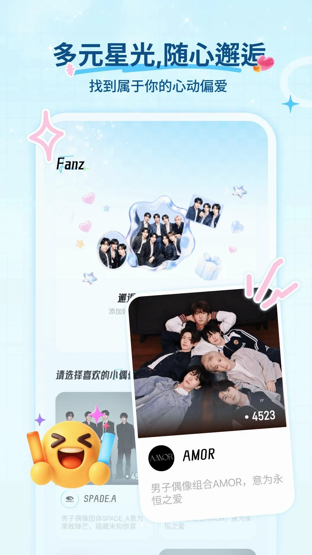 Fanz��˿׷��APP(��˿׷��ƽ̨)v1.2.0 ��Ѱ�