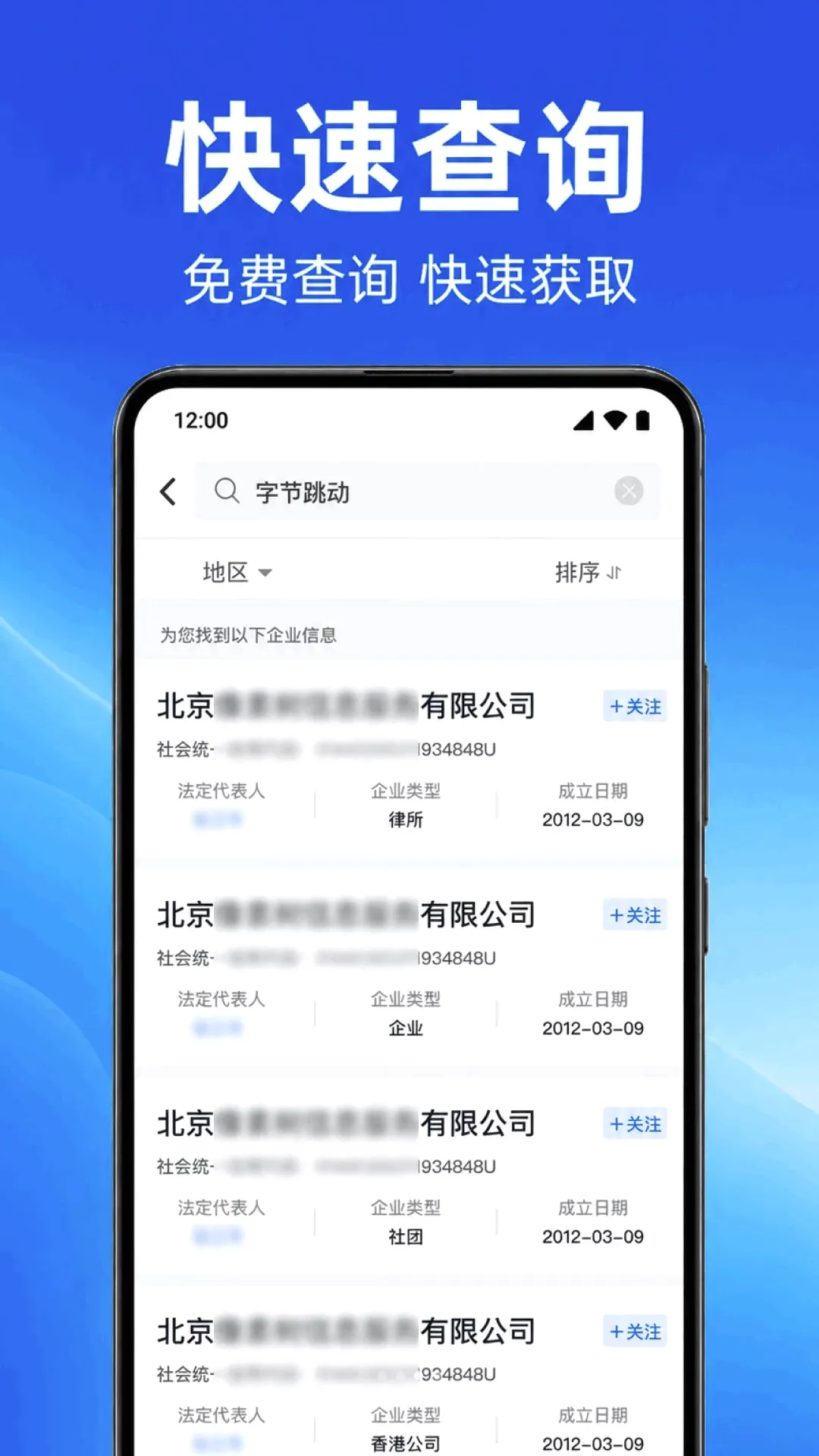 ��ҵ��Ϣ����ҵ�����ֻ���v1.0.1.1002 ��׿��