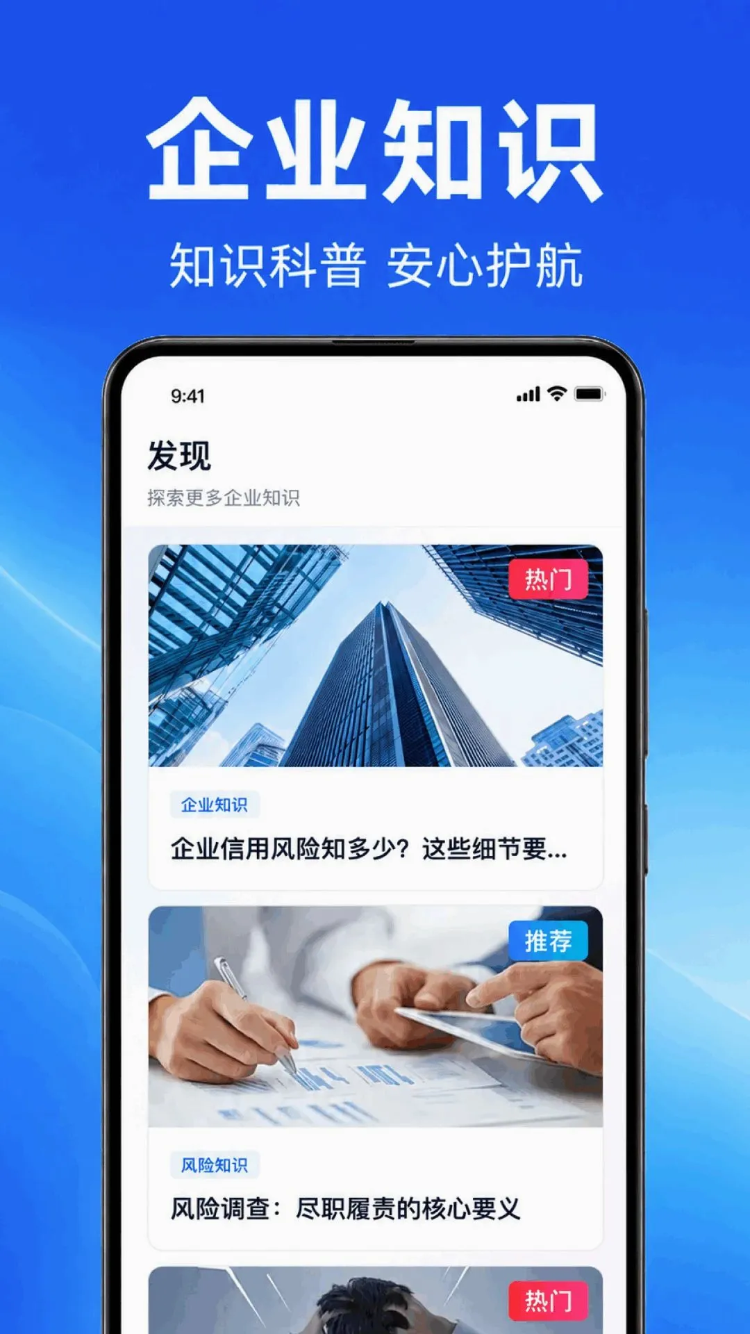 ��ҵ��Ϣ����ҵ�����ֻ���v1.0.1.1002 ��׿��