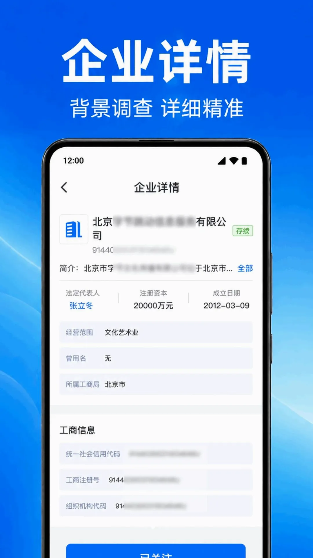��ҵ��Ϣ����ҵ�����ֻ���v1.0.1.1002 ��׿��
