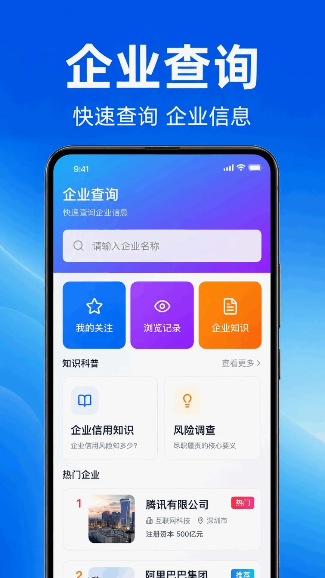��ҵ��Ϣ����ҵ�����ֻ���v1.0.1.1002 ��׿��