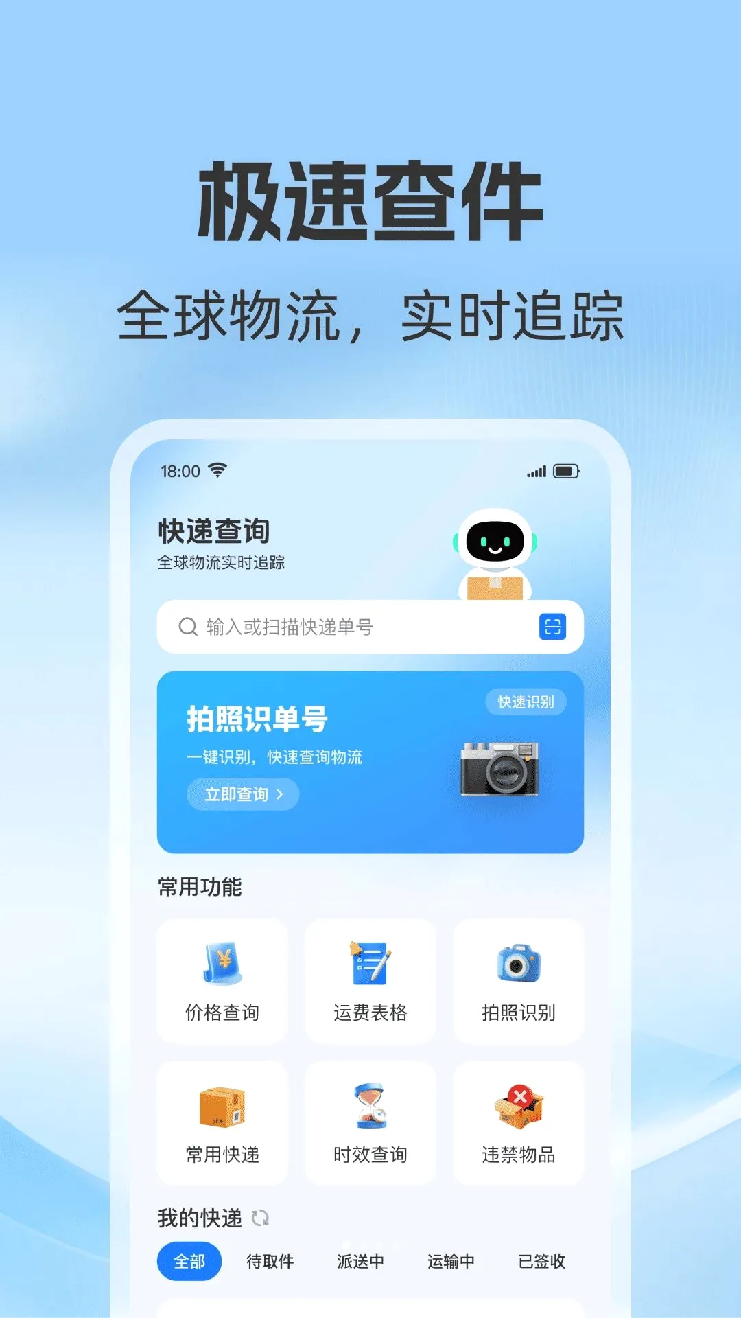��ݼļ��ռ��鰲׿���ֻ���v1.0.0 �ٷ�����