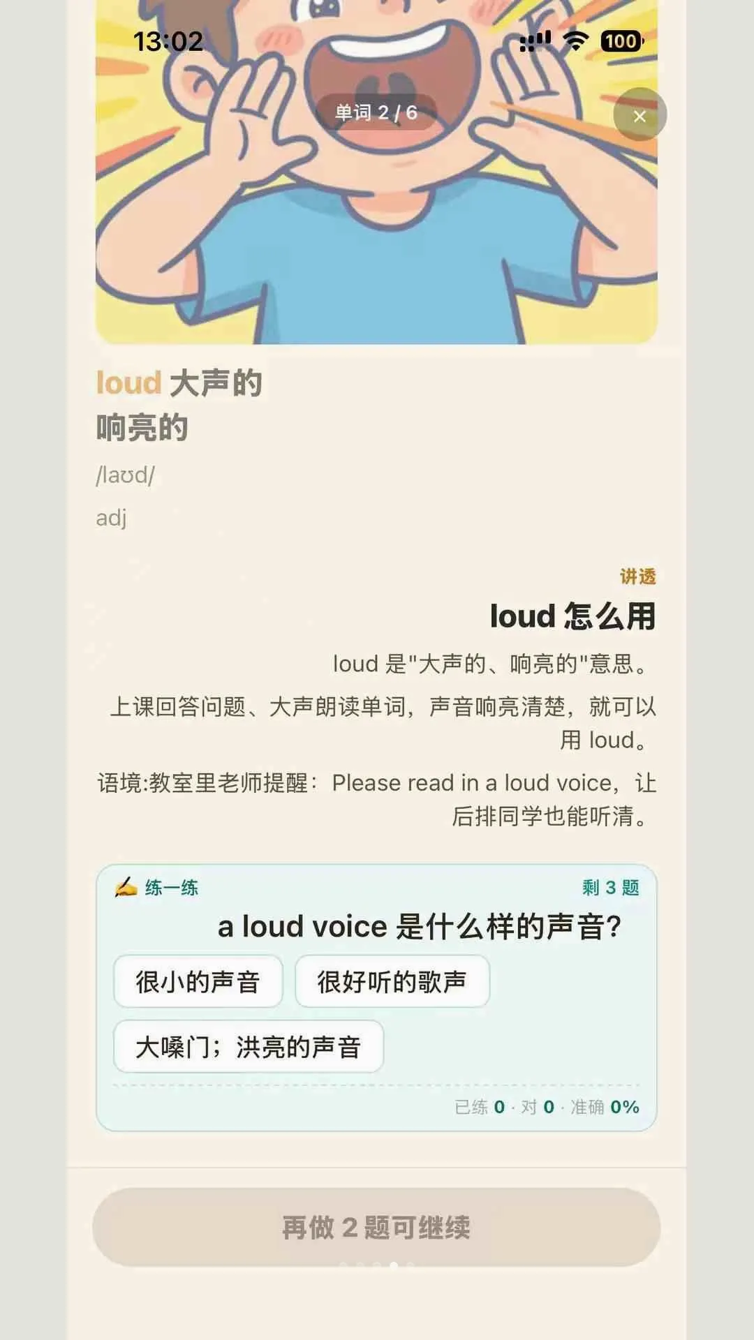 ���䵥�ʴ������ֻ���v1.23.20 �ٷ�����