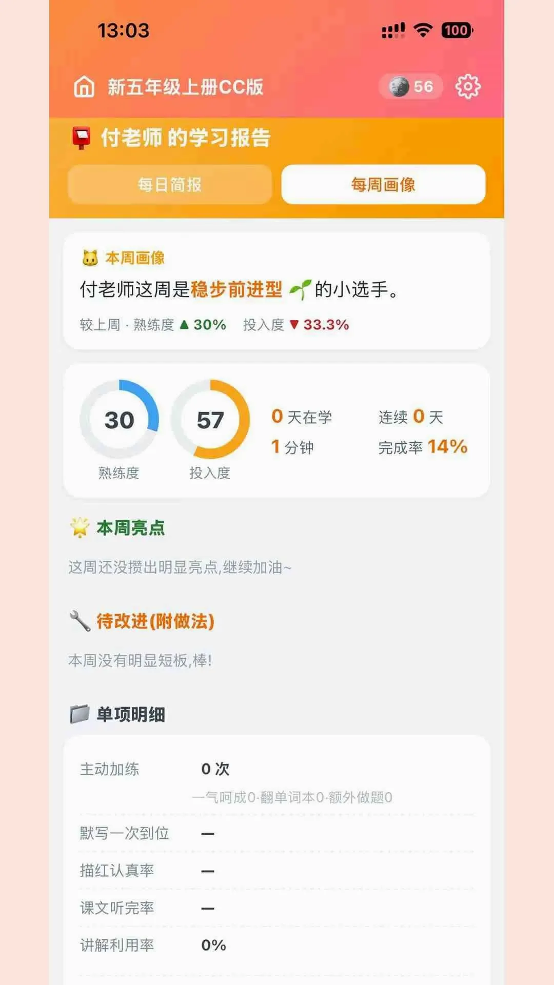 ���䵥�ʴ������ֻ���v1.23.20 �ٷ�����