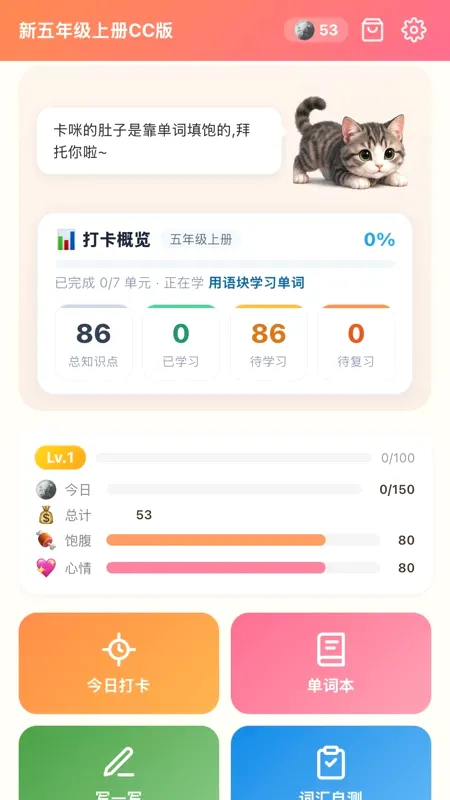 卡咪单词打卡最新手机版 卡咪单词打卡最新手机版