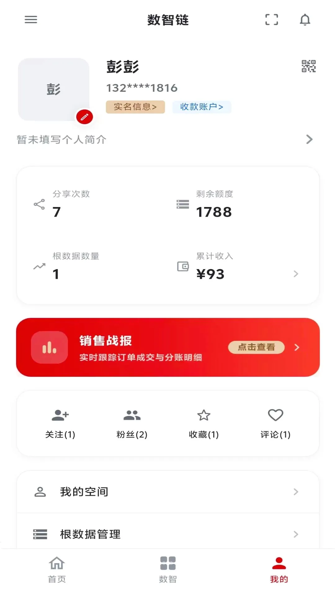 ˼������SZL2026�ٷ����°汾v9.0.0 ��׿��