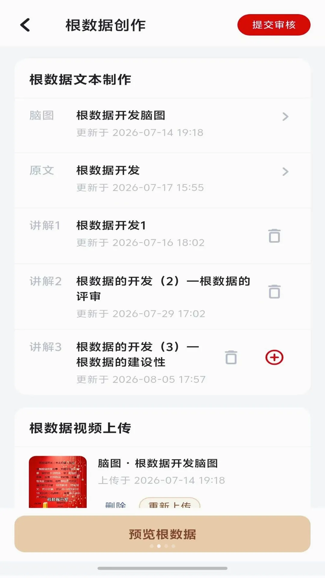 ˼������SZL2026�ٷ����°汾v9.0.0 ��׿��