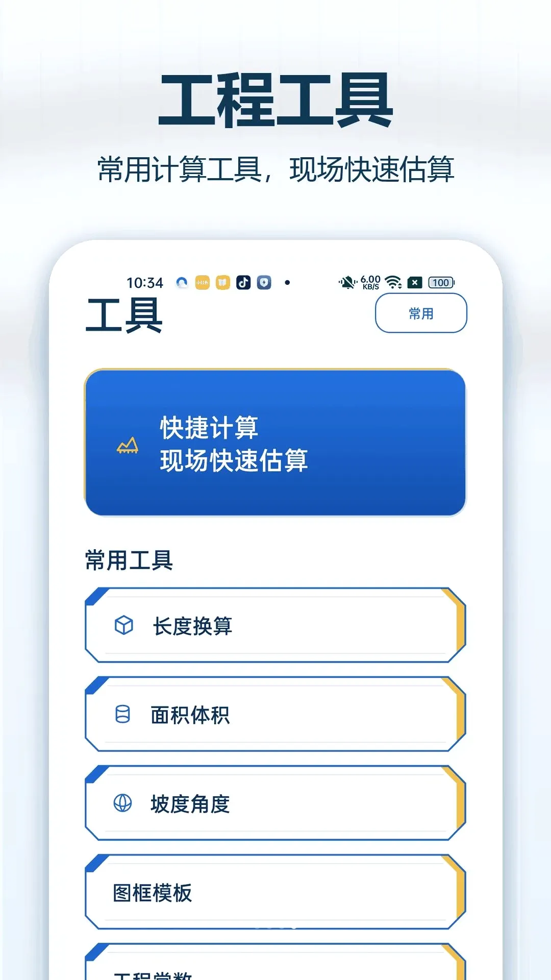 CADͼֽ��ѿ�(���̸�������)v1.0.0 �ֻ���
