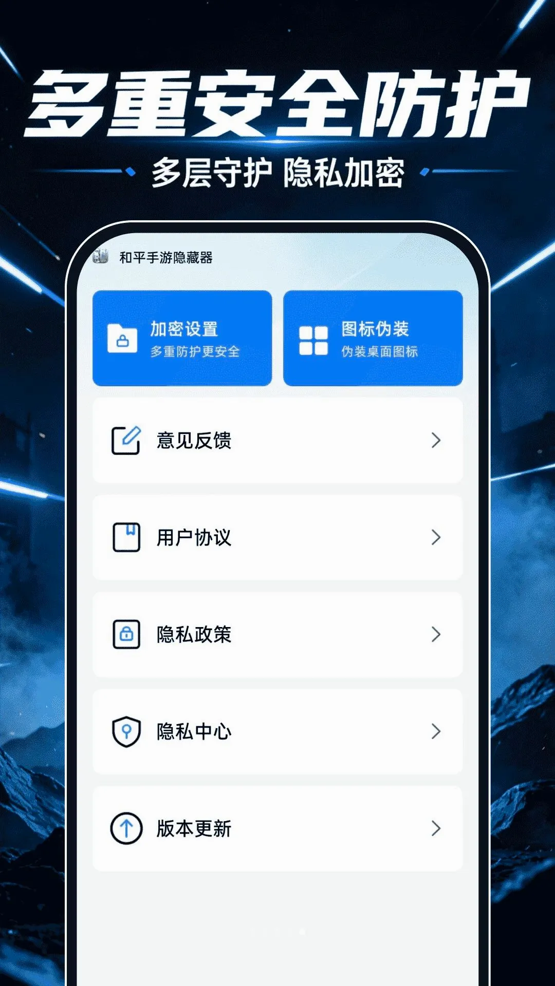 ��ƽ����������(��˽��������)v1.0.0 ��׿��
