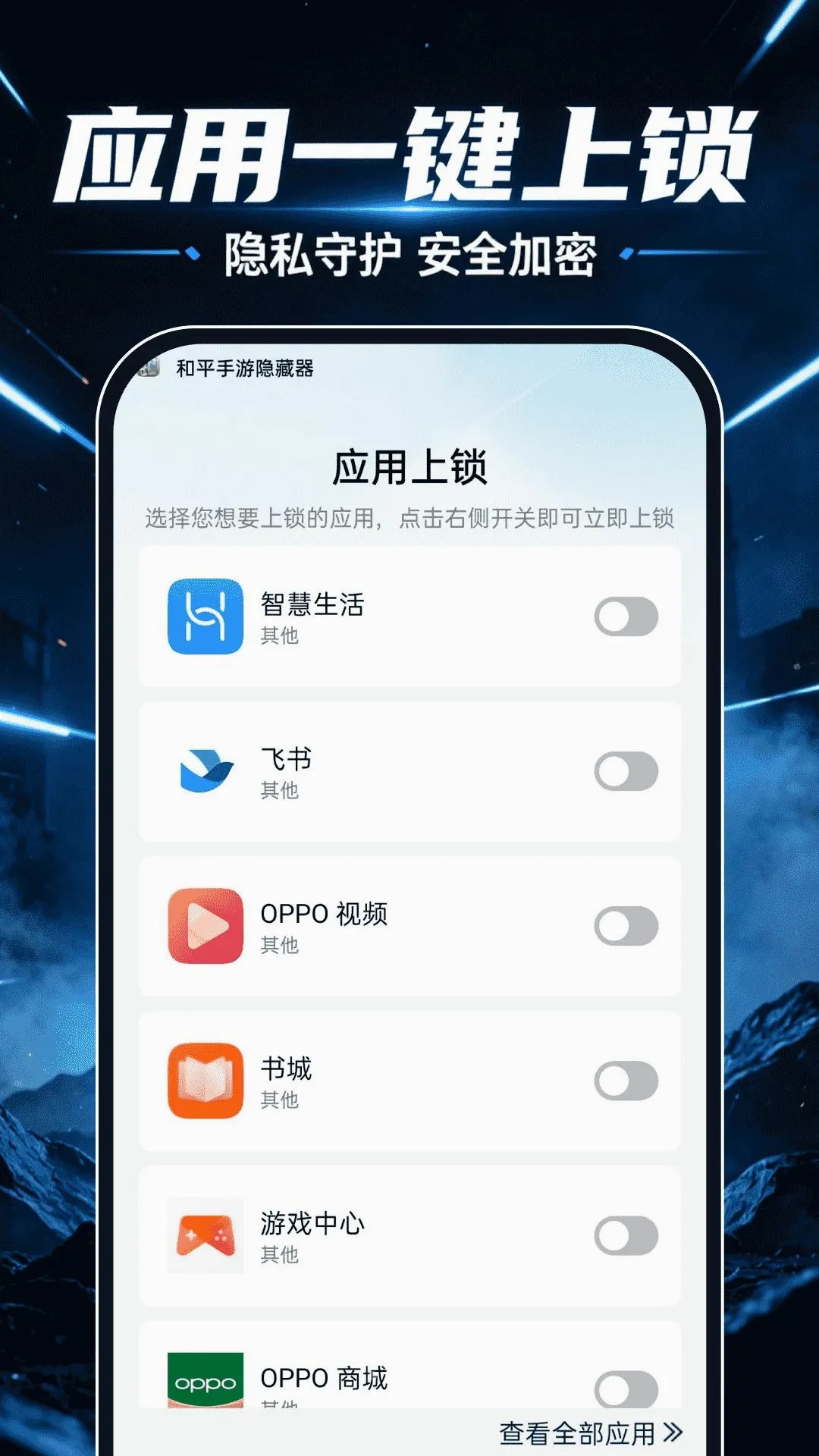 ��ƽ����������(��˽��������)v1.0.0 ��׿��