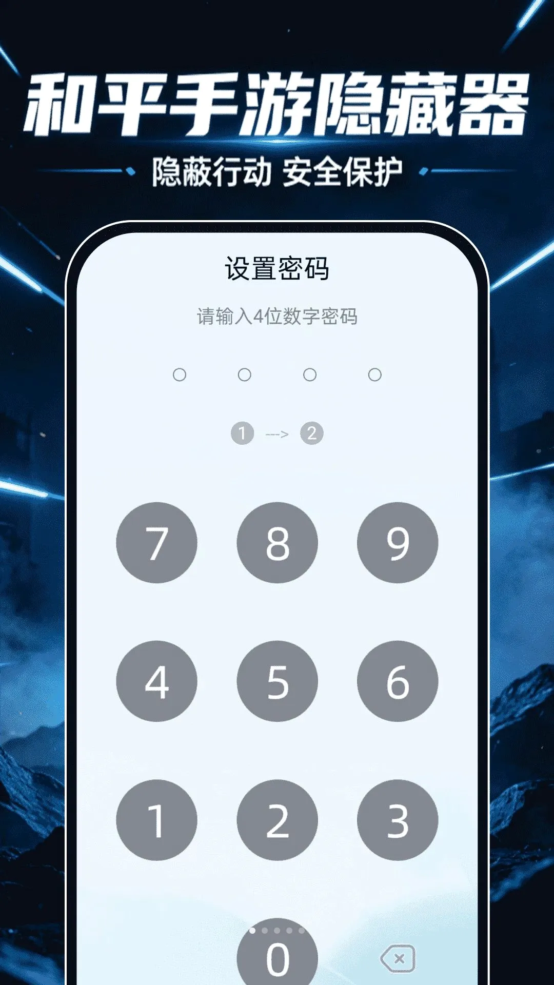 ��ƽ����������(��˽��������)v1.0.0 ��׿��
