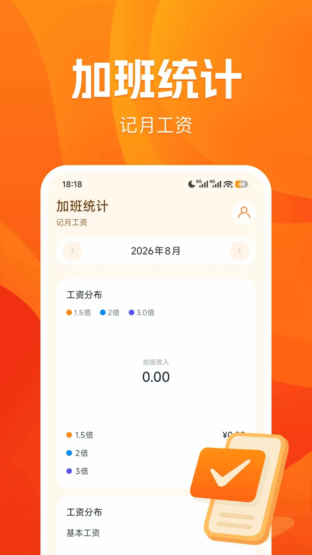 �������ܹ��ؼǹ�(���ؼǹ�����)v1.0.0 ��׿��