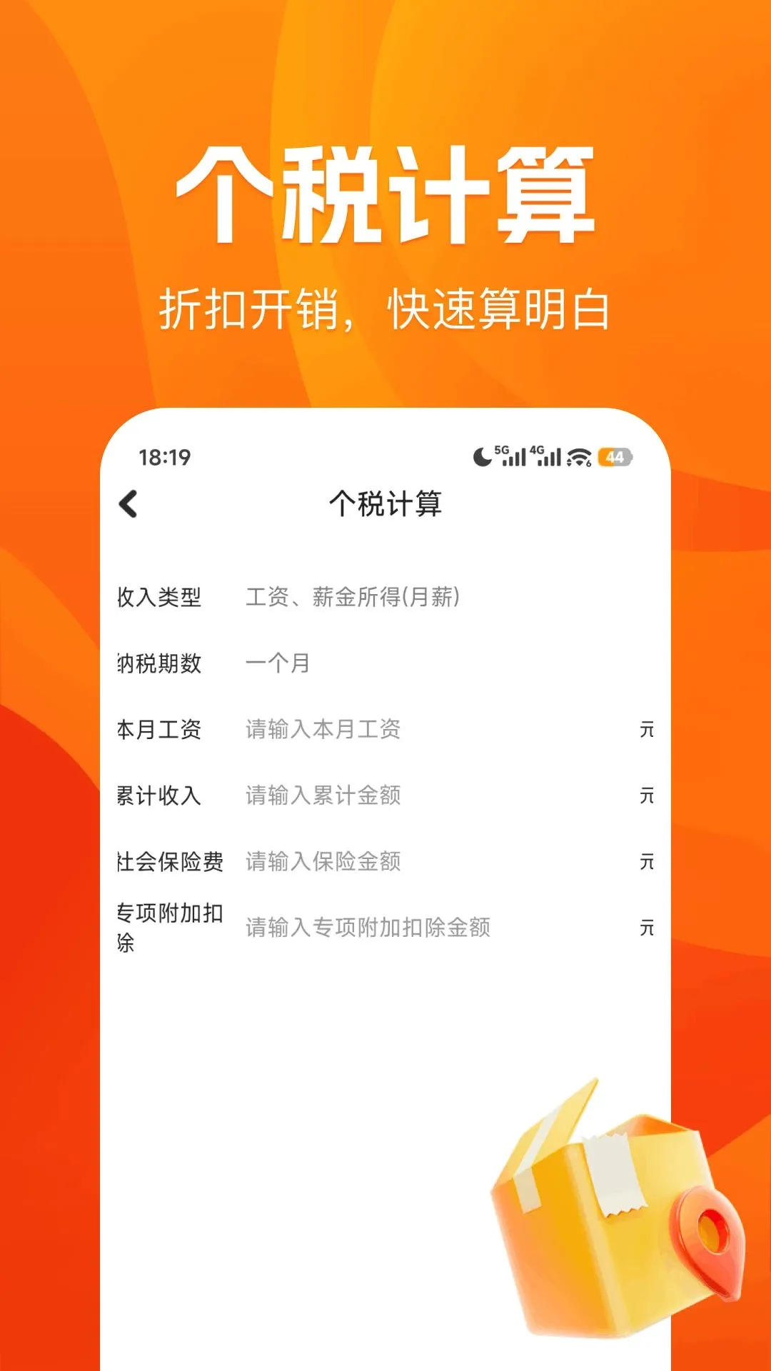 �������ܹ��ؼǹ�(���ؼǹ�����)v1.0.0 ��׿��
