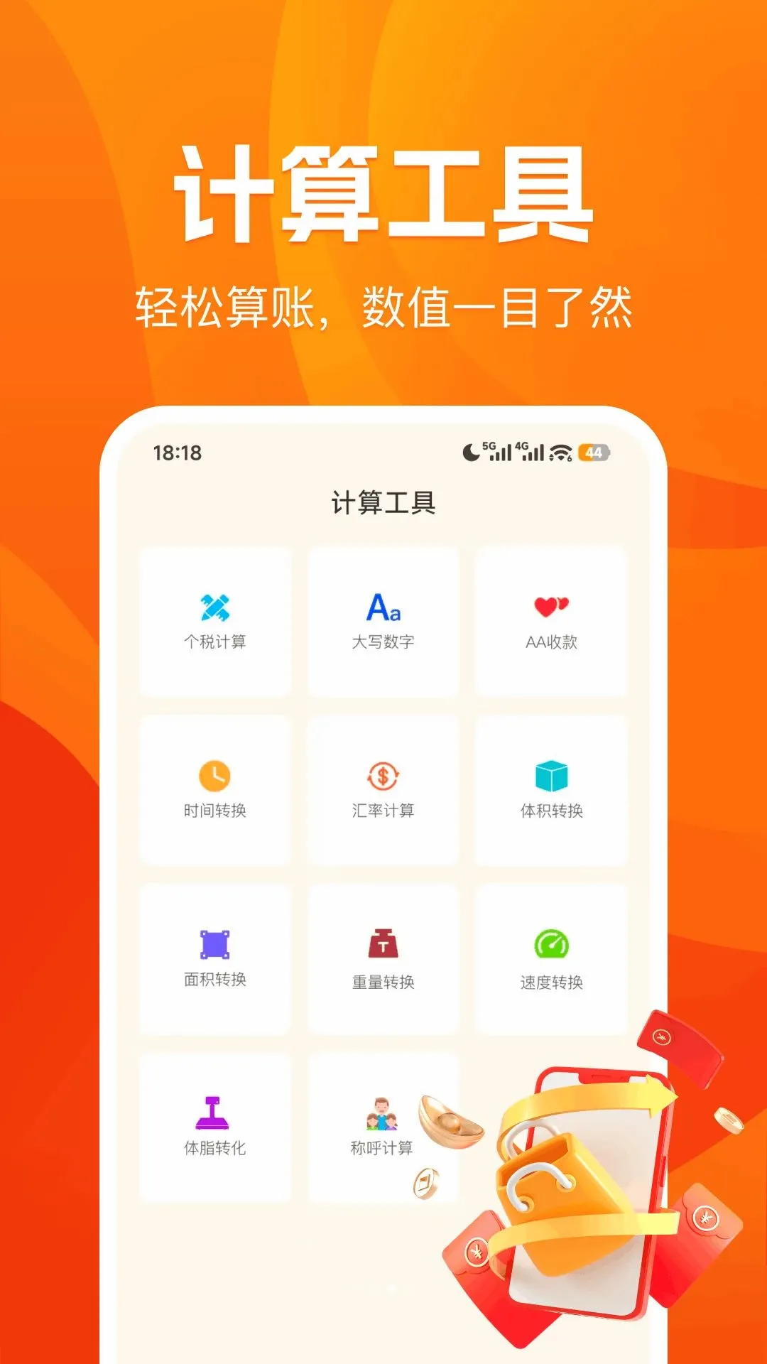 �������ܹ��ؼǹ�(���ؼǹ�����)v1.0.0 ��׿��