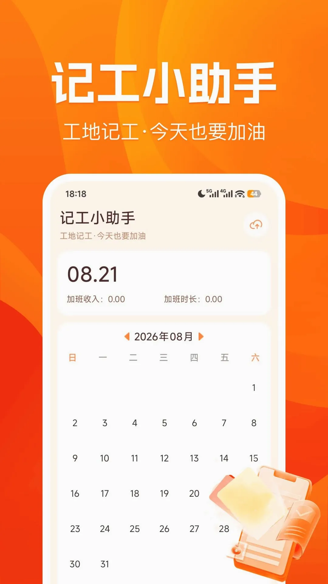 �������ܹ��ؼǹ�(���ؼǹ�����)v1.0.0 ��׿��