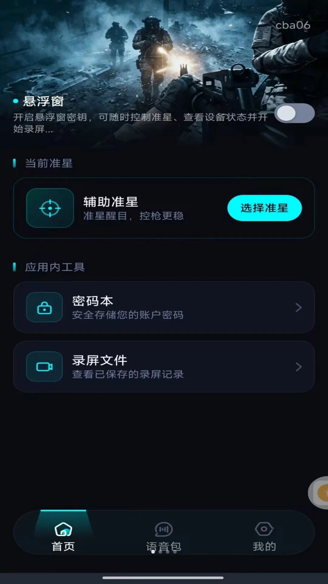 �����Ϸ׼�Ǹ���(��Ϸ��������)v1.0.0 �ٷ�����