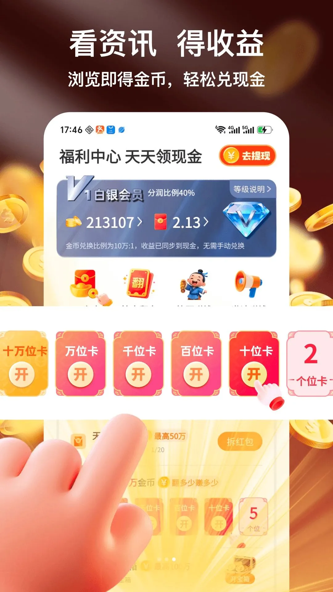 �������ż��ٰ������ֻ���v1.0.2 �ٷ�����
