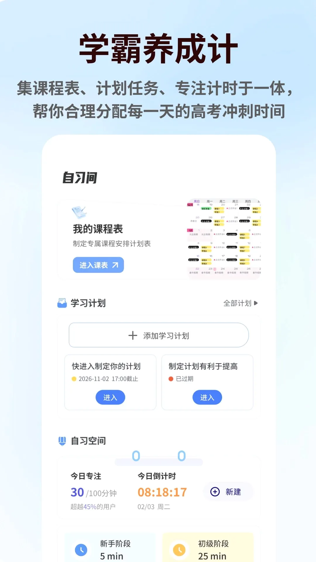 �������300��(����ѧϰ����)v1.0.6 ��׿��