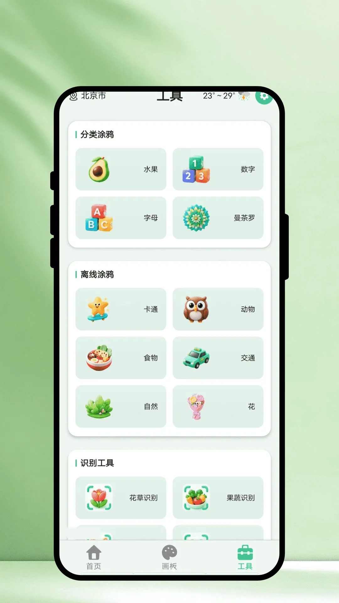 �ʼ�滭�����ֻ���v1.0.1 �ٷ�����