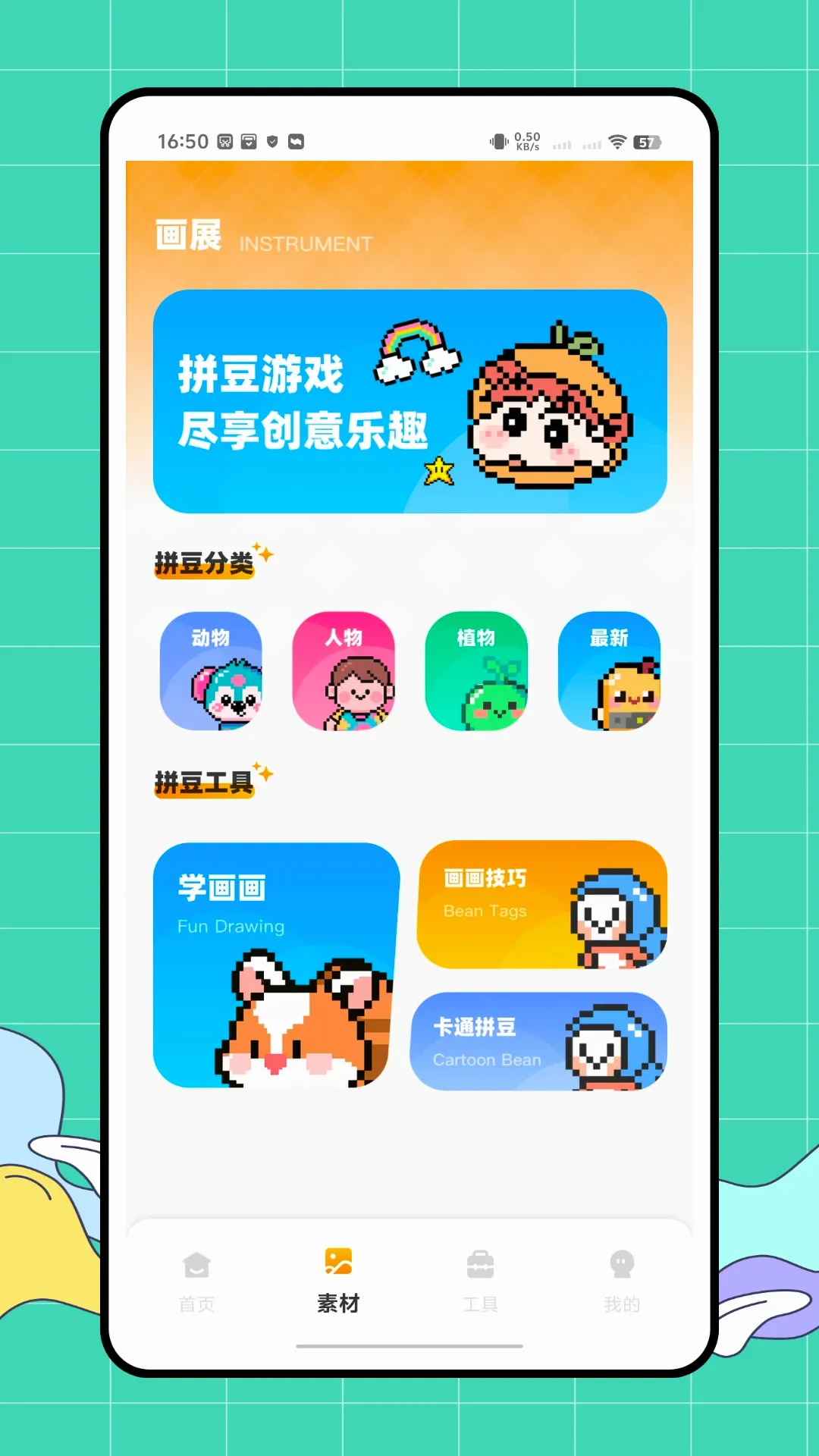 ƴ������׿���ֻ���v1.0.1 �ֻ���
