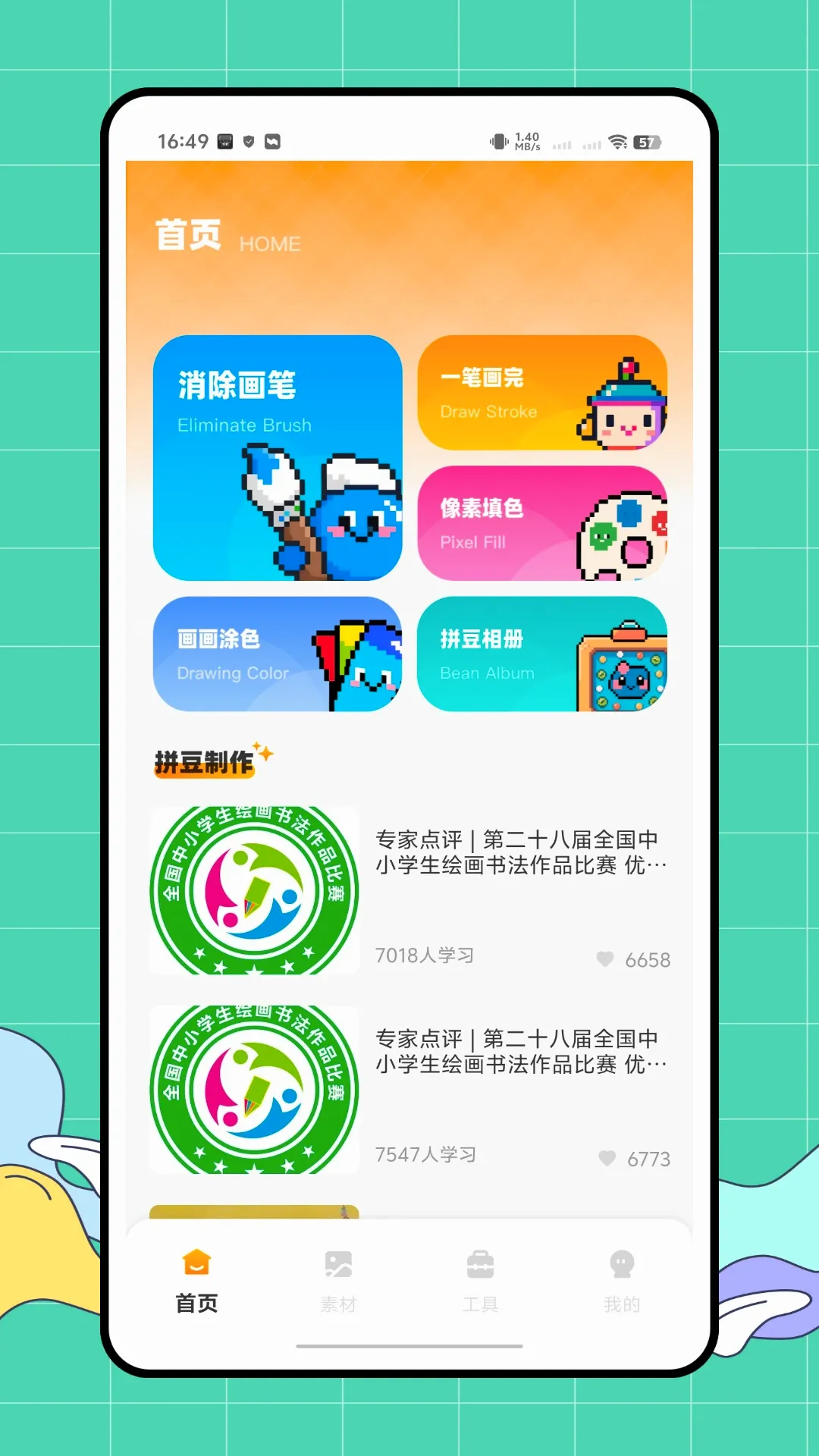 ƴ������׿���ֻ���v1.0.1 �ֻ���