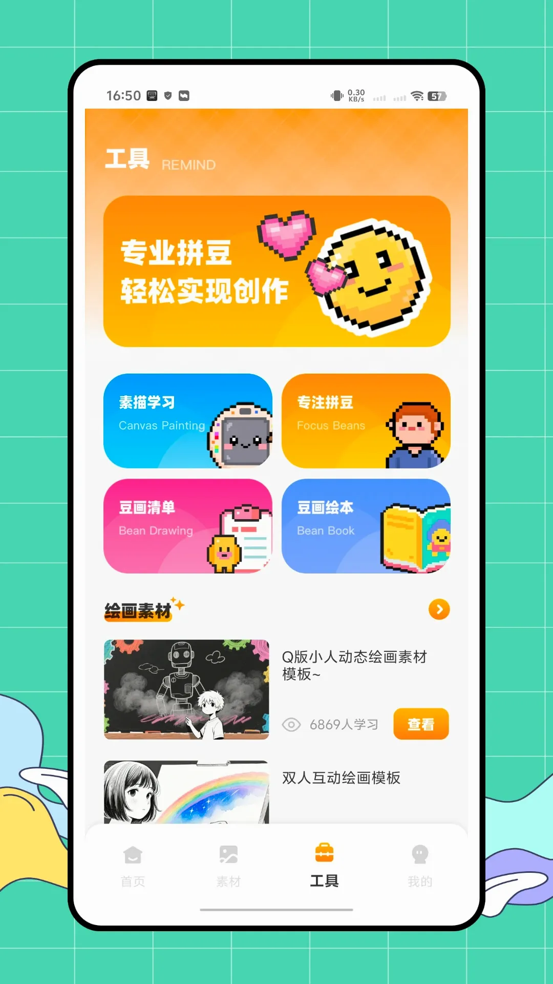 ƴ������׿���ֻ���v1.0.1 �ֻ���