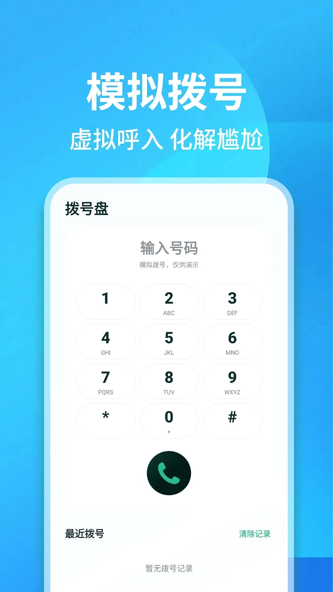 ͨ����¼��ѯ����2026���°汾v1.0.1 �ٷ�����