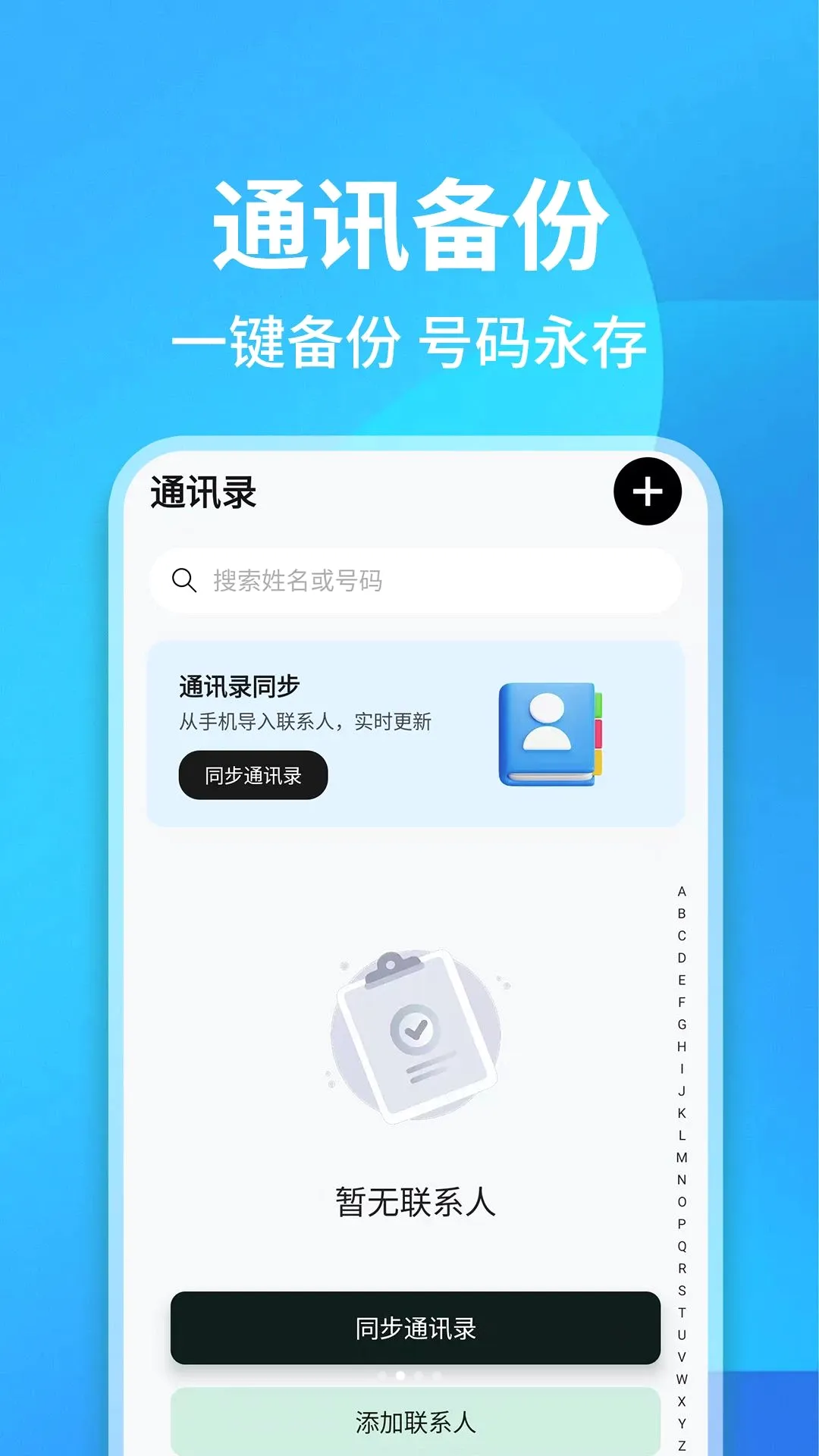 ͨ����¼��ѯ����2026���°汾v1.0.1 �ٷ�����