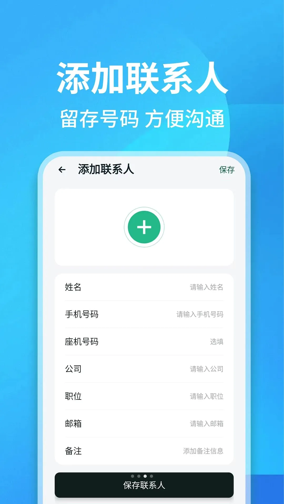 ͨ����¼��ѯ����2026���°汾v1.0.1 �ٷ�����