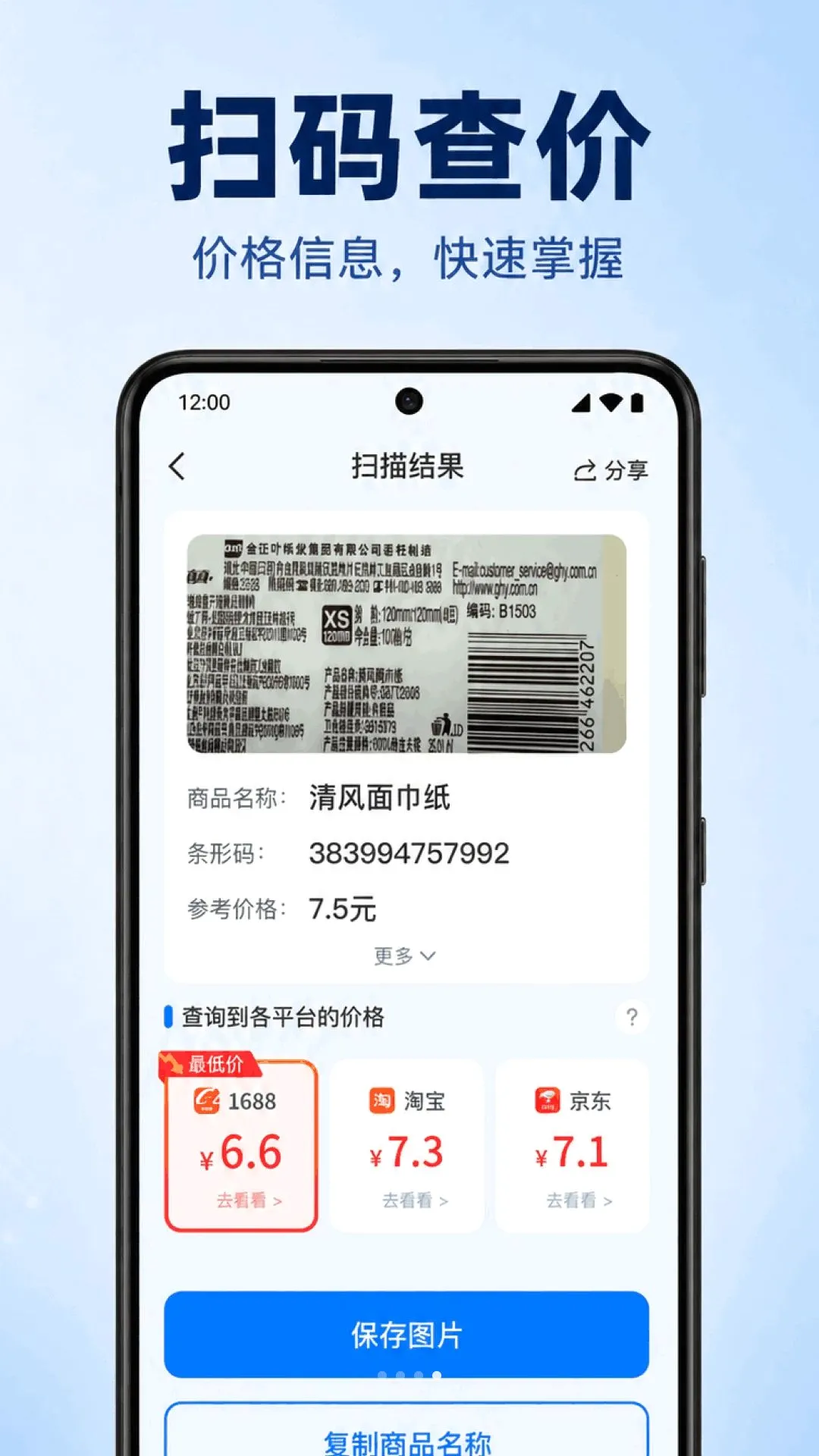΢��ά�����ɨ��2026���°汾v1.0.1.1004 �ٷ�����