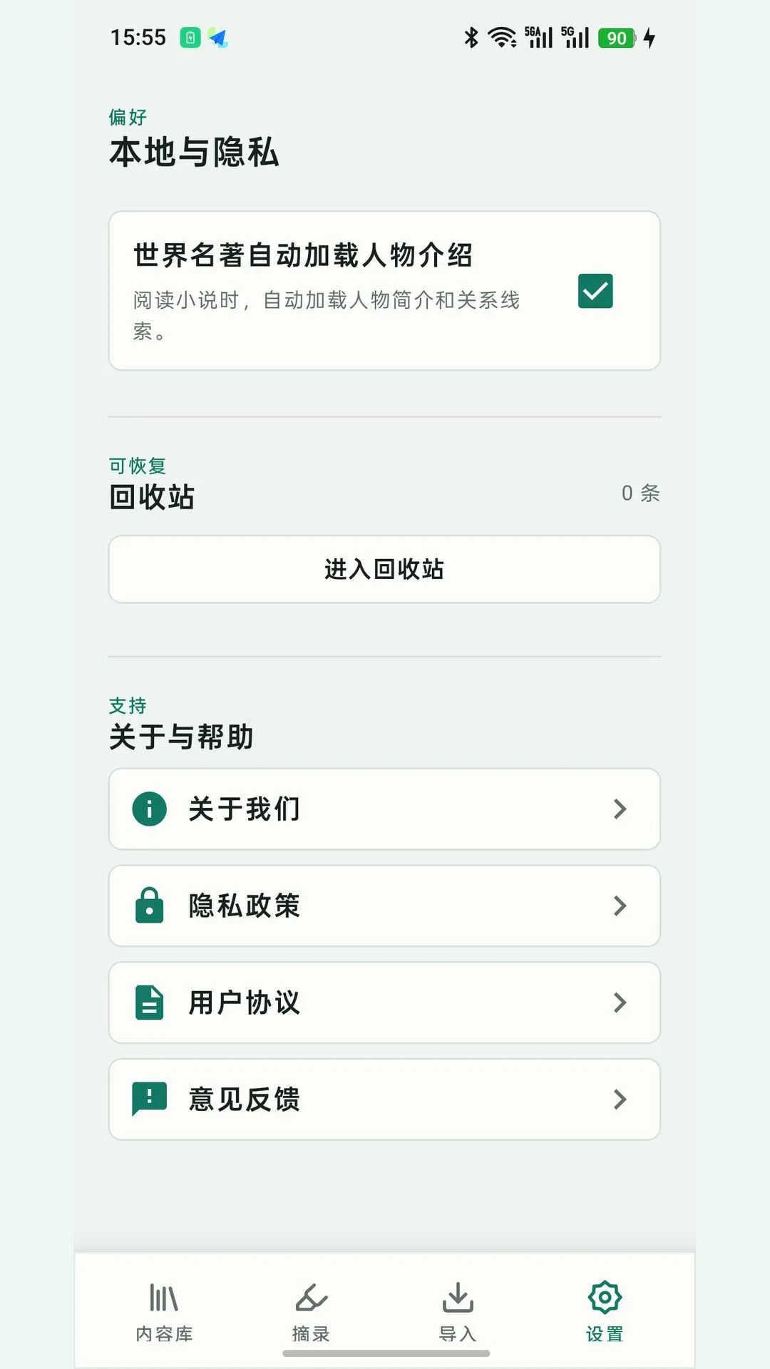 ����Ķ���(�ĵ��Ķ�����)v26.09.0502 ��Ѱ�