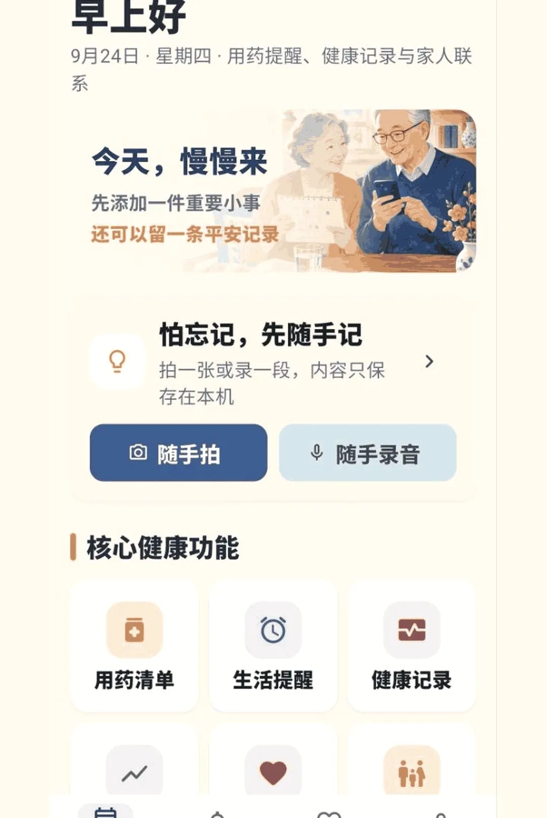 ����֪��2026�ٷ����°汾v1.0.8 ��׿��