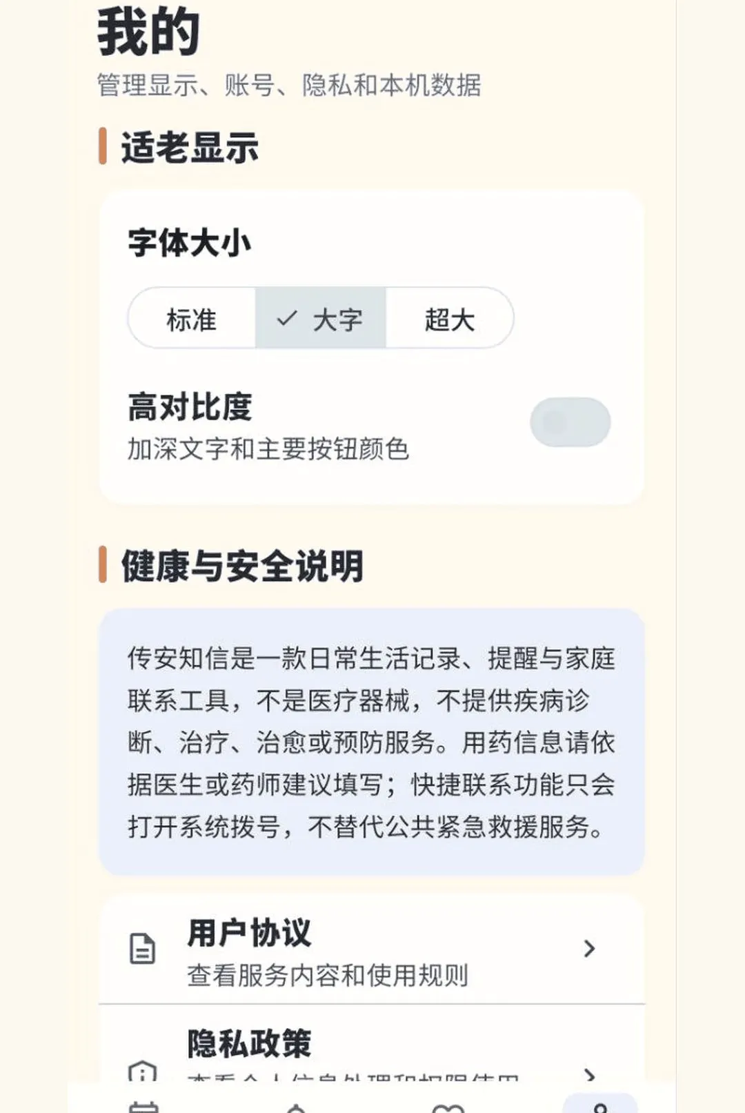 ����֪��2026�ٷ����°汾v1.0.8 ��׿��