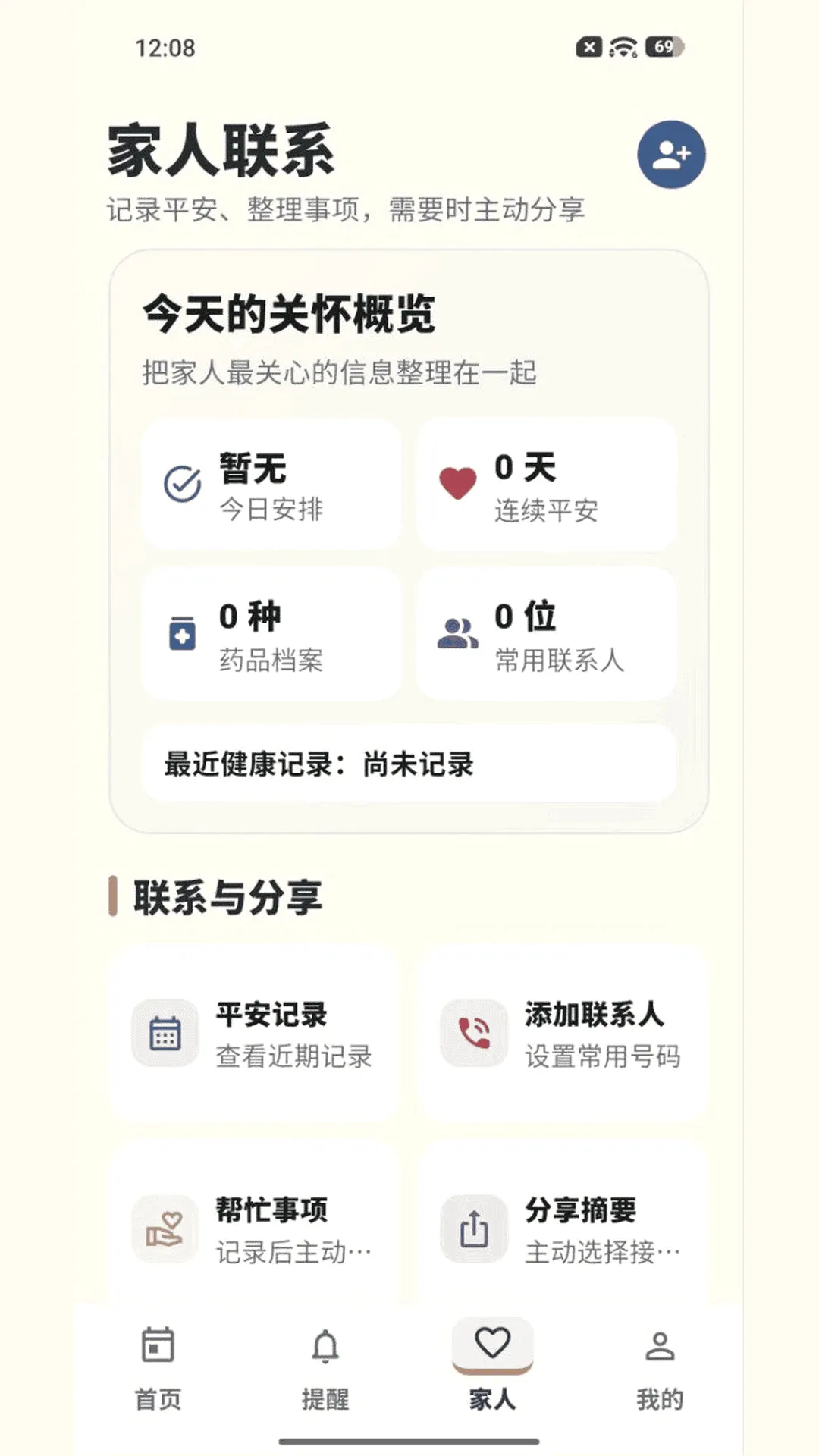 ����֪��2026�ٷ����°汾v1.0.8 ��׿��