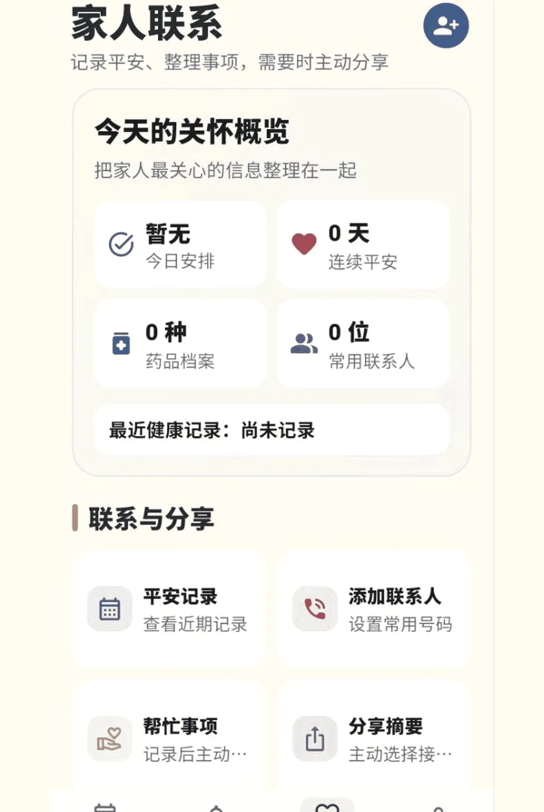 ����֪��2026�ٷ����°汾v1.0.8 ��׿��