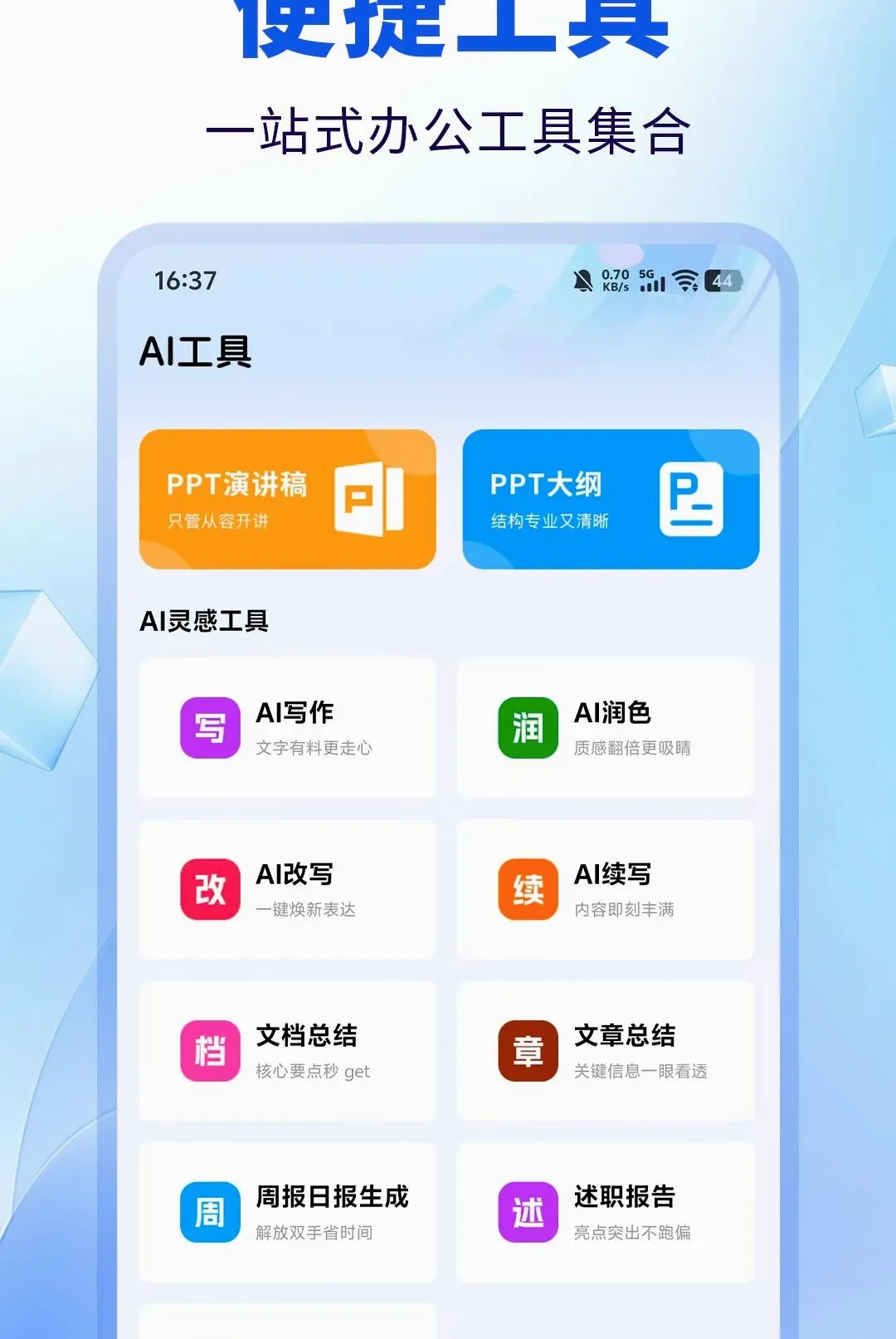 MyPPT(AI�칫����)v1.0.0 ��Ѱ�